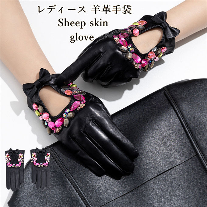 革手袋 レディース レザーグローブ 本革 ラムレザー 飾り スマホ対応 タッチパネル対応 暖かい グローブ かわいい レザー手袋 女性用 彼女 スマホ手袋 レディース手袋 ギフト プレゼント おしゃれ 秋冬 敬老の日 送料無料