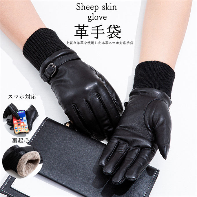 革手袋 レディース レザーグローブ 本革 ラムレザー 革 スマホ対応 タッチパネル対応 暖かい グローブ かわいい レザー手袋 女性用 彼女 スマホ手袋 レディース手袋 高級 防寒 通勤 ギフト プレゼント おしゃれ 秋冬 敬老の日 送料無料