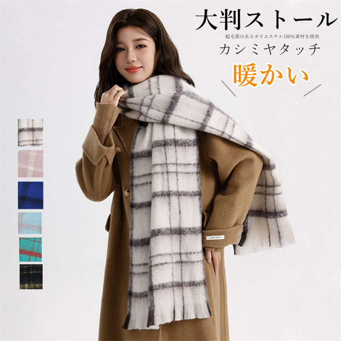 マフラー レディース 大判ストール グレンチェック チェック ボリューム チェックストール カシミヤタ..