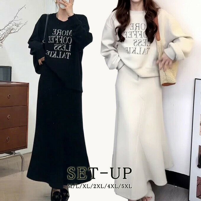 セットアップ スウェット レディース トレーナー トップス マーメイド スカート ロングスカート プリン..