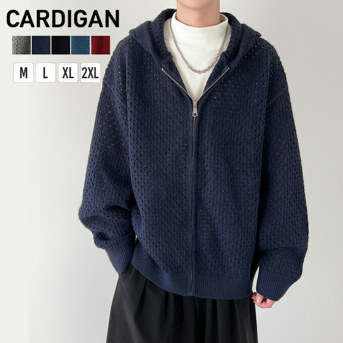 Rakuten - ニット カーディガン メンズ 透かし編み ニットカーディガン ビッグサイズ オーバーサイズ ゆったり 大きめ きれいめ カジュアル シンプル ナチュラル モード 韓国ファッション ストリート 春秋 秋服 冬服 送料無料