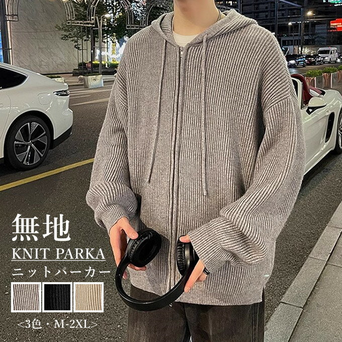 パーカー メンズ レディース ニット ニットパーカー 長袖 ショート丈 ジップアップ ツーウェイジッパー..