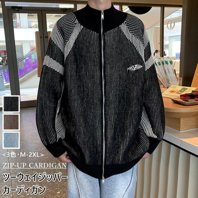 ニットカーディガン メンズ レディース 長袖 スタンドカラー ショート丈 ジップアップ ツーウェイジッ..