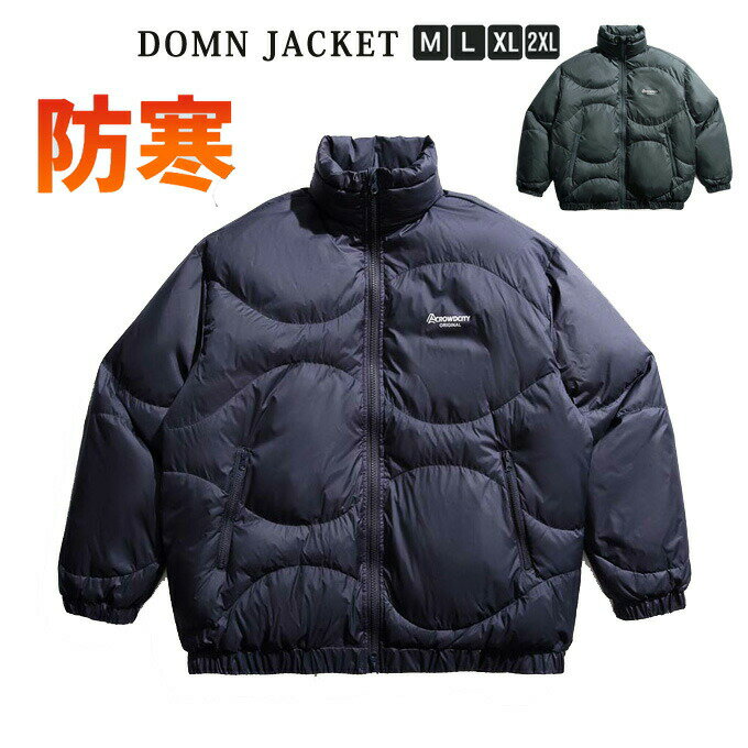 ダウンコート ダウンジャケット メンズ キルティングコート 保温性抜群 リアルダウン 立ち襟 暖かい 防風 防寒 ショート丈 アウター スタンドカラー ジップアップ スポーツ観戦 アウトドア 冬 大きいサイズ 冬服 送料無料