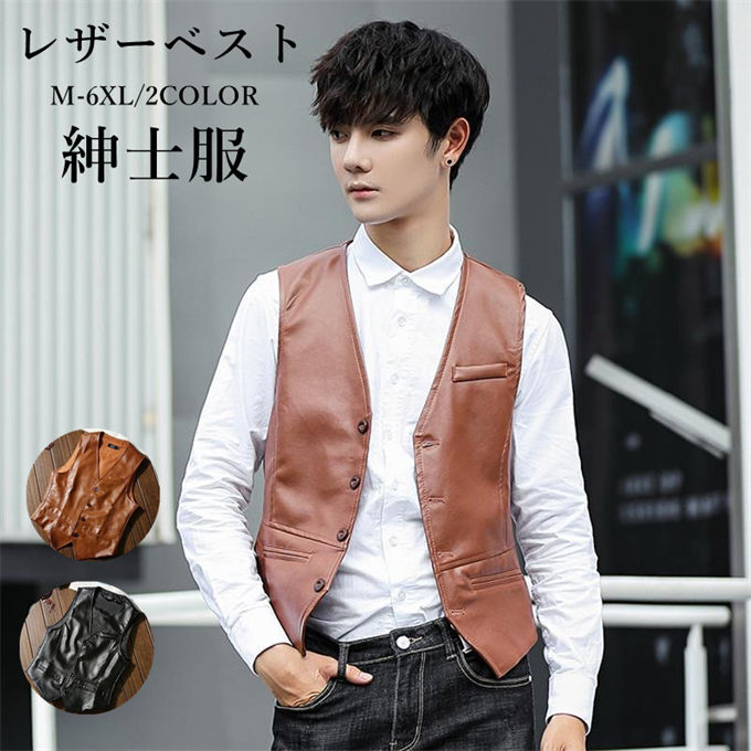 レザーベストメンズベストPUレザー...