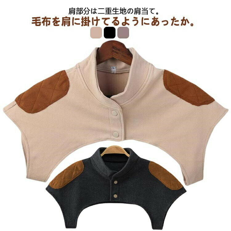 メンズ 暖かい ヒートテック 肩ウォーマー レディース ショート ノーカラー 蓄熱素材 襟付き 肩 肩サポ..