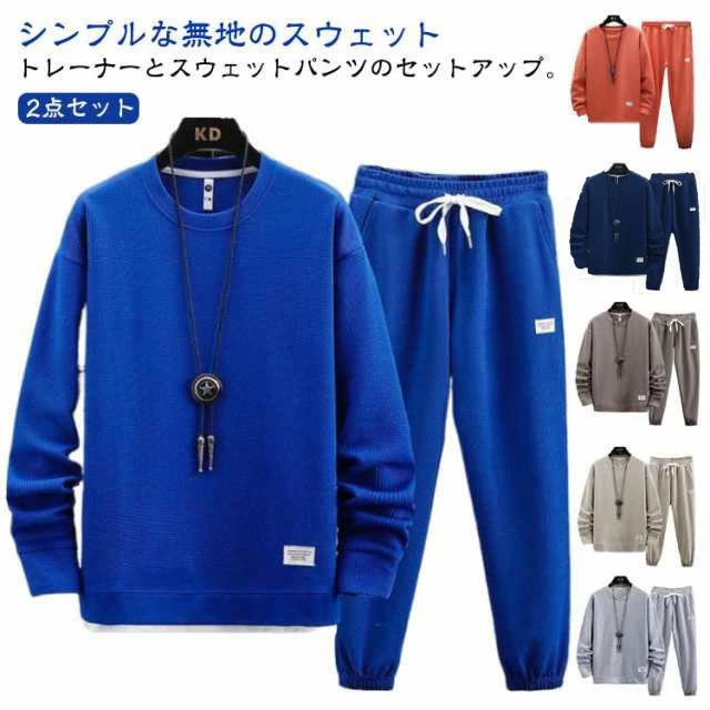 スウェット 上下 メンズ 春 セットアップ 春秋 秋 部屋着 ルームウェアー 無地 スエット トレーナー レイヤード風 スウェットパンツ ルームウェア 2点セッ...