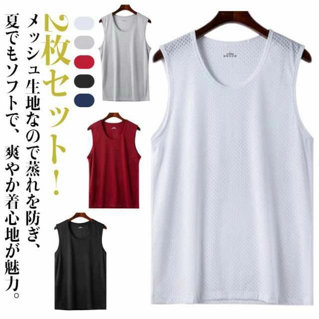 2枚セット!ノースリーブ タンクトップ メンズ 袖なし tシャツ 夏服 スポーツ インナー メッシュ アンダーウェア インナーシャツ 接触冷感 通気速乾 薄手 ...