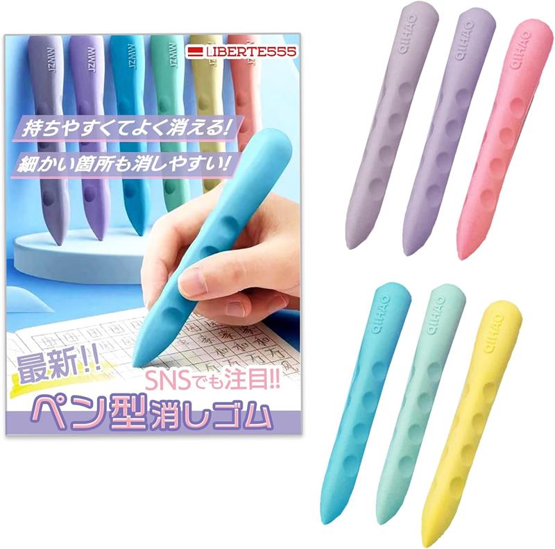 ペン型消しゴム 消しゴム ペン型 ピンポイント消しゴム かどけし 小学生 よく消える スティック消しゴム