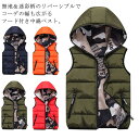 リバーシブル ダウンベスト キッズ 子供 ベスト 迷彩 秋冬用 ジュニア 暖かい 綿入り ブルゾン 暖かい 中綿入り フード付き リバーシブル 両面着用 コート...