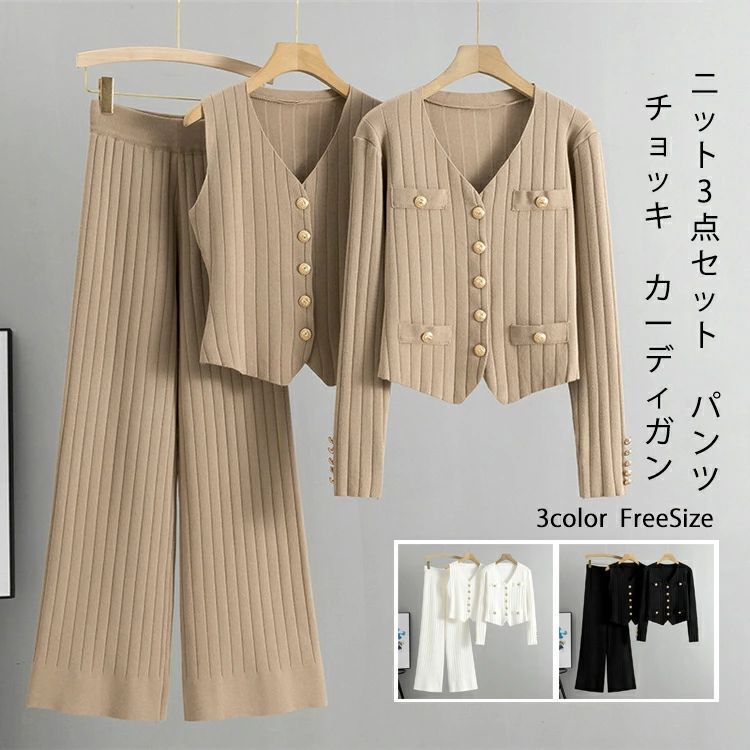 セットアップ レディース 秋冬 ニット パンツスーツ 3点セット チョッキ カーディガン ニットセットアップ ワイドパンツ セーター ニットウェア 大人 重ね着風 暖かい ゆったり 体型カバー 長袖 ハイネック きれいめ お洒落 シンプル カジュアル エレガント