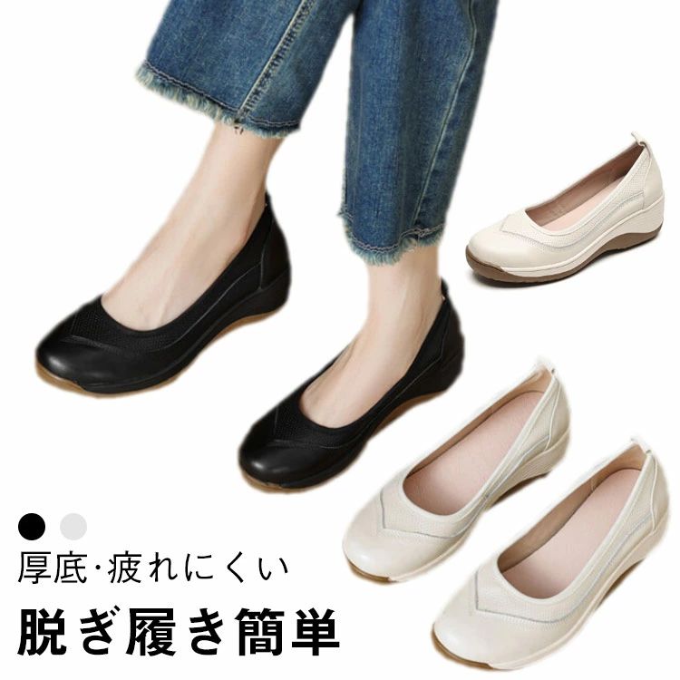 樂天商城 - 歩きやすい 春 スリッポン 厚底シューズ 丸いつま先 ヒール5.5cm レディース 婦人靴 疲れにくい 快適