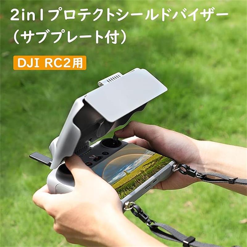 DJI RC 2 用送信機用サンフード dji air 3 /dji mini 4 pro 送信機用サンシェード 反射防止 リモコン用..
