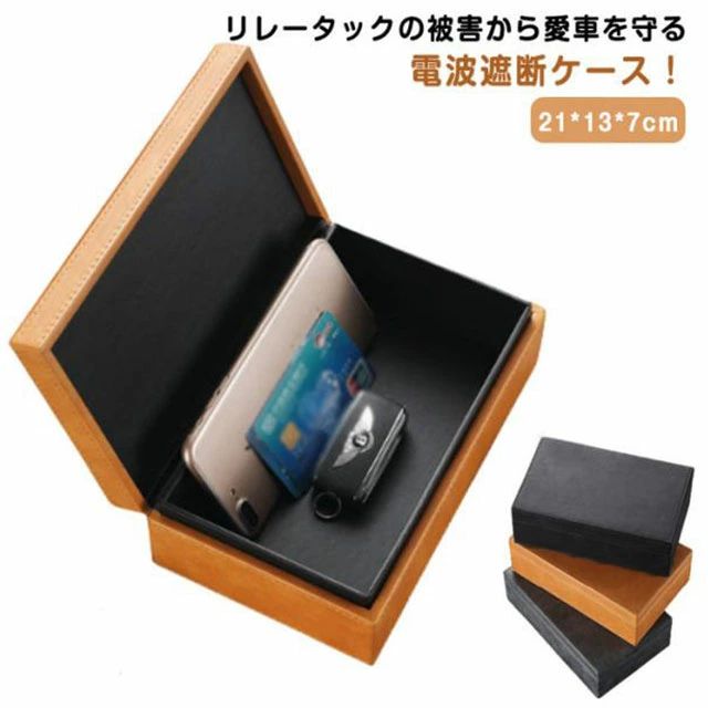 キーケース 遮断ケース キーボックス リレーアタック スマートキー カーセキュリティ 遮断ボックス 防..