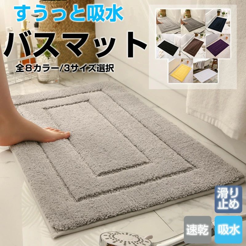 バスマット 水切りマット バスグッズ サウナマット ワッフル ソフト 滑り止め 長方形 小さい 折り畳め..