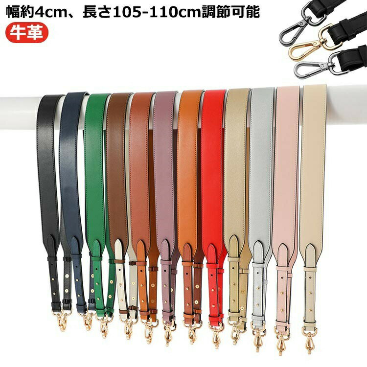 ト太め 幅4cm バッグストラップ ストラップ バッグ 送料無料 鞄 ショルダーストラップ 斜めがけ 付け替..