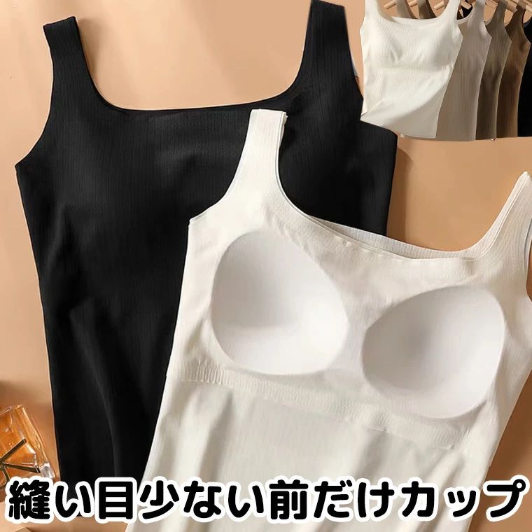 締め付けない 縫い目が少ない シームレス風タンクトップ 前だけカップ 切りっ放し 切りっぱなし パット付 アンダーフリー ゴムなし ブラトップ 前のみ パッドのみ 固定 ルームウェア カップ付き インナー 袖なし 袖無し 重ね着 送料無料
