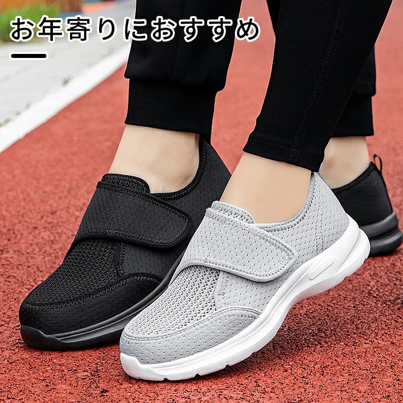 シューズ お年寄り 入院シューズ リハビリ靴 用 入院 便利グッズ スリッポン ナースシューズ 用品 上履き 大人 幅広 スニーカー マジックテープ 老人靴 滑り止め 転倒予防 通気性 軽量