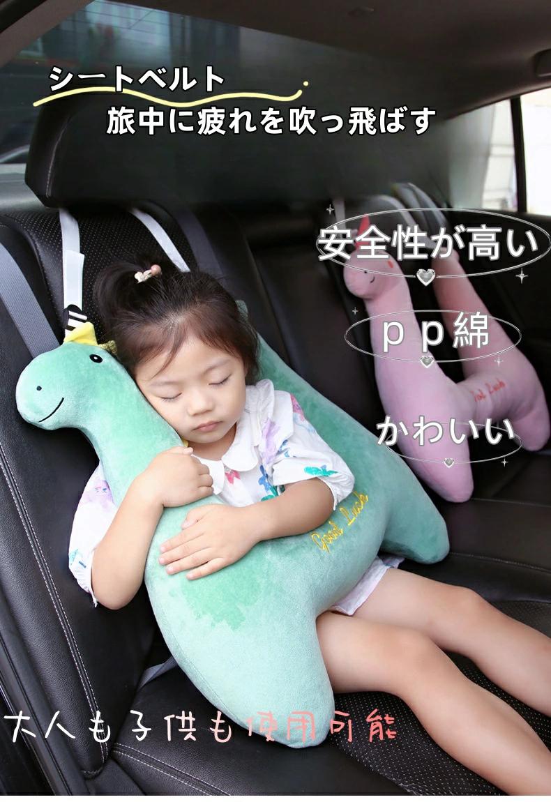 シートベルト 抱き枕 車用枕 子供用 抱き枕 安全性 pp 柔らかい 癒し系 抱き枕 腰に優しい 動物 車中で..