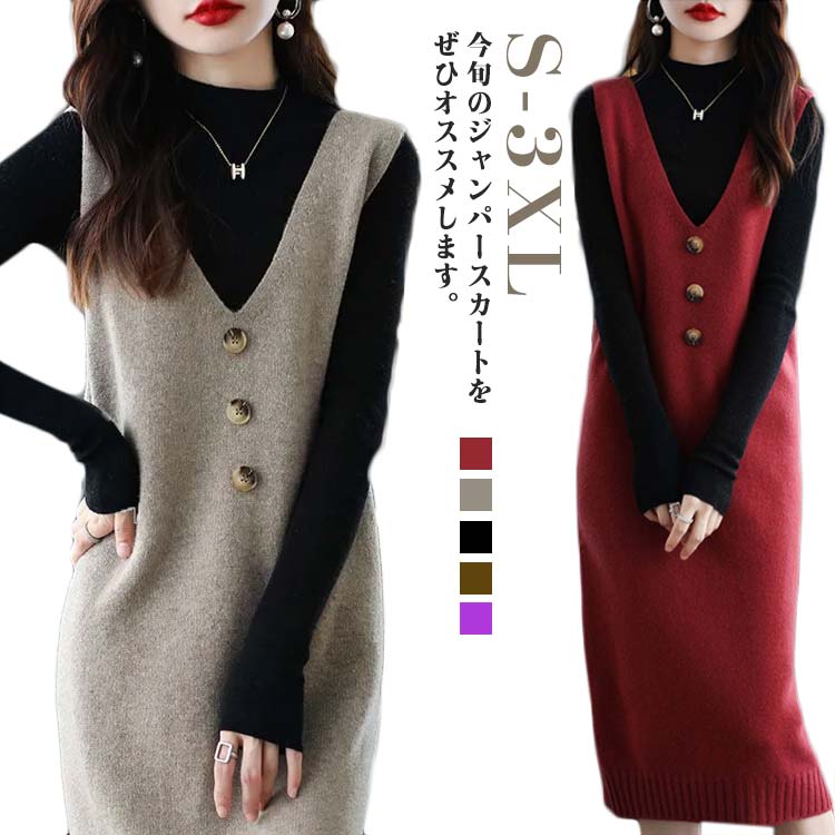 ニット Vネック レディース ノースリーブ 膝丈 サロペット ワンピース ニットワンピース ジャンパース..