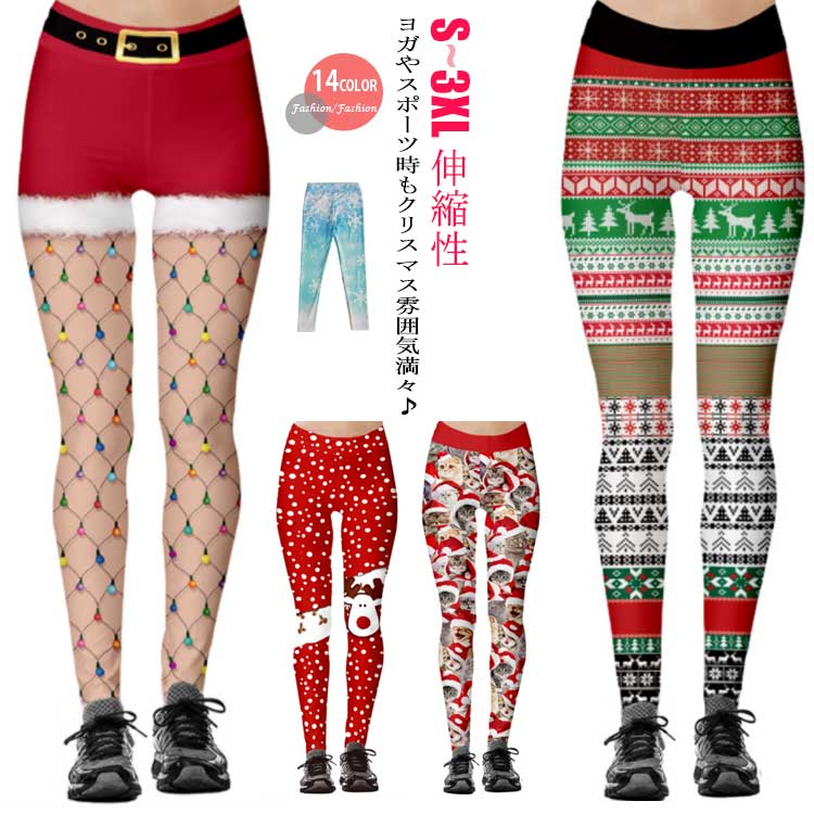 クリスマス衣装 レギンス 3D ヨガパンツ ヨガウェア タイツ レギパン レディース クリスマスコスプレ ..