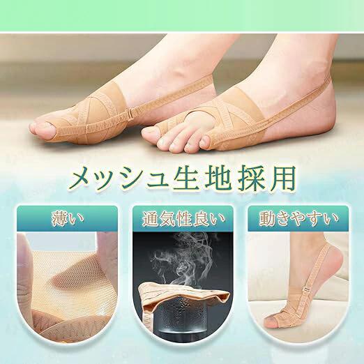 母趾・小趾サポーター 薄型調整可能タイプ 5段階アジャスターフック付き 足指サポーター 足指を広げる