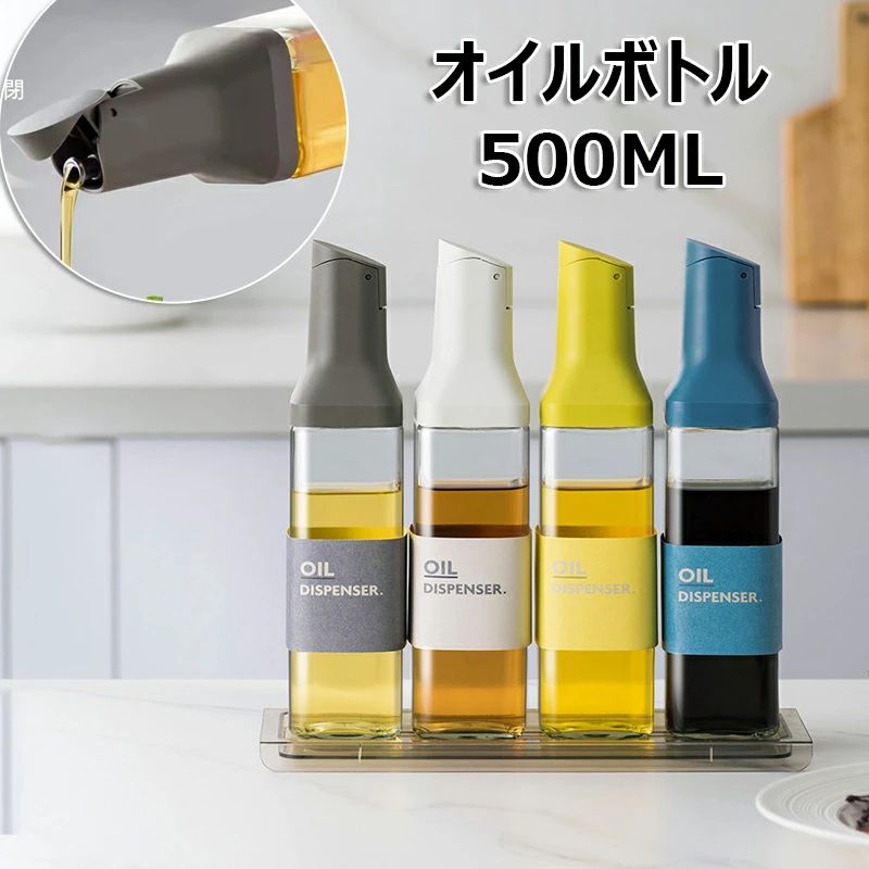 オイルボトル 醤油差し 液だれしない 500ml ガラスびん 片手 調味料ボトル 調味料入れ 油入れ ドレッシングボトル 自動開閉蓋 調味料 ビン オイル差し ...