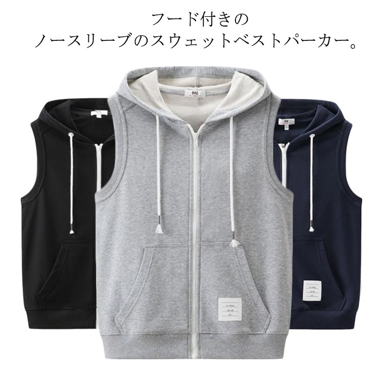 ベスト 前開き 重ね着 ノースリーブ 前開きベスト おしゃれ メンズ ジレ トップス ジップアップパーカー ノースリーブパーカー パーカ..