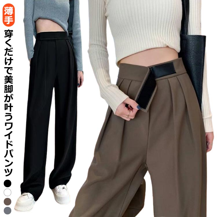 夏 秋 タックパンツ 薄手 きれいめ スラックス ボトムス タックワイドパンツ 体型カバー 春 マジックテープ タック レディース 美シルエット ハイウエスト ロング丈 マキシ丈 ワイドパンツ 通勤 オフィス カジュアル 上品 きれいめ 通勤 イージーパンツ
