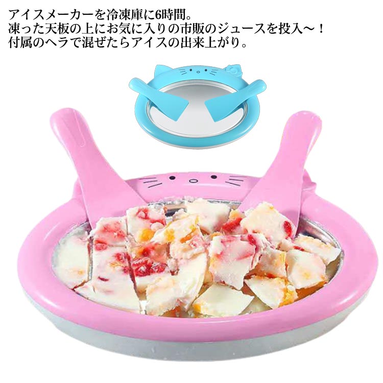 アイスクリーム メーカー アイス ジェラート シャーベット スイーツ 手作り おうちで 自宅で 簡単 安心..