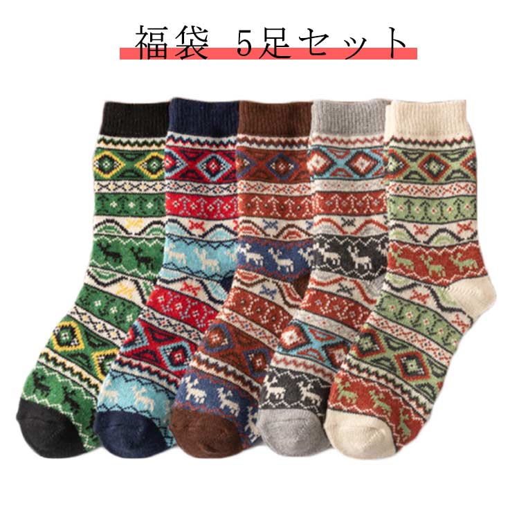 靴下 レディース 冬 暖かい 厚手 5足セット クルー丈 ソックス 福袋 おしゃれ 女 女性 クルーソックス カジュアルソックス 冷え対策 冬用 冷えとり 冷房対策 保温 防寒 冷え 対策 レディースソックス 5足 厚手靴下 送料無料