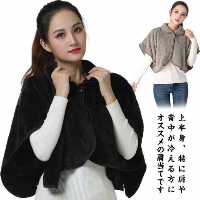 肩当て メンズ レディース 肩あて 肩ウォーマー フリース 肩あて ボア ポンチョ 肩サポーター 安眠グッズ 肩掛け 暖かい あたたか 着る毛布 防寒具 就寝 ...