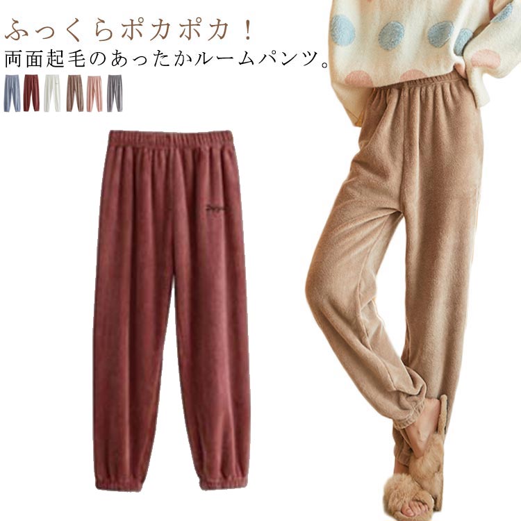 ルームパンツ レディース 秋冬 厚手 ロング丈 フリース ロングパンツ あったか 起毛 裏起毛 ふわふわ ..