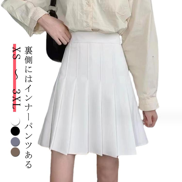 プリーツスカート 制服 プリーツ ロング スカート 膝丈 無地 スクールスカート 裏地付き チラ見せ防止 ..
