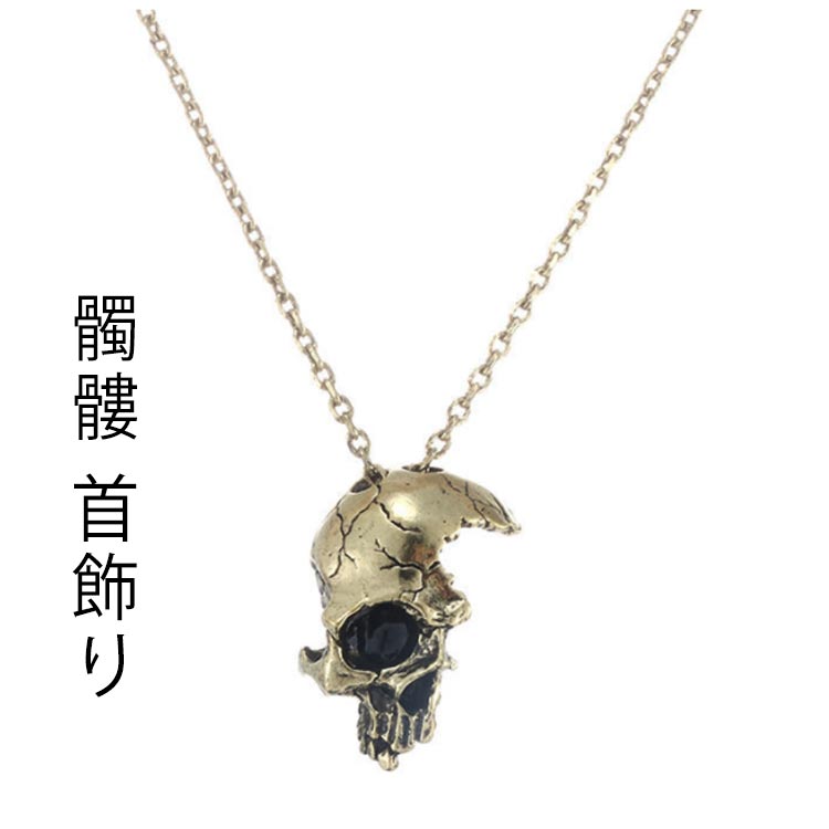 ネックレス がいこつ スカル どくろ ハロウィン ハロウィーン シルバー レディースネックレス ハロウィ..