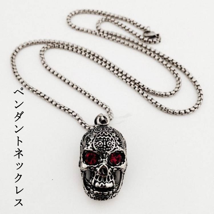 ハロウィン Halloween 仮装 コスプレ ペンダントネックレス 妖怪 がしゃドクロ メンズ ジュエリー 人気..