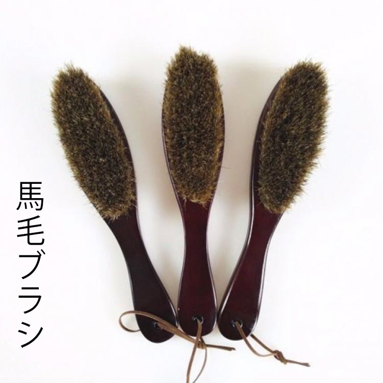 洋服ブラシ 毛玉取り ブラッシング ほこり取り 静電気除去 馬毛ブラシ 馬毛 馬 もみあげ 毛高2.5cm 天然馬毛100% 天然木 木製長柄 靴ブラシ スーツ...