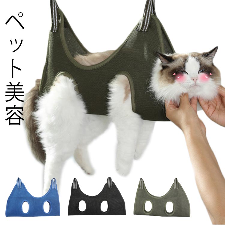 ペット トリミング ハンモック 犬猫 美容 ハンモック ペット美容 グルーミング ネコ イヌ 吊り上げ ハ..