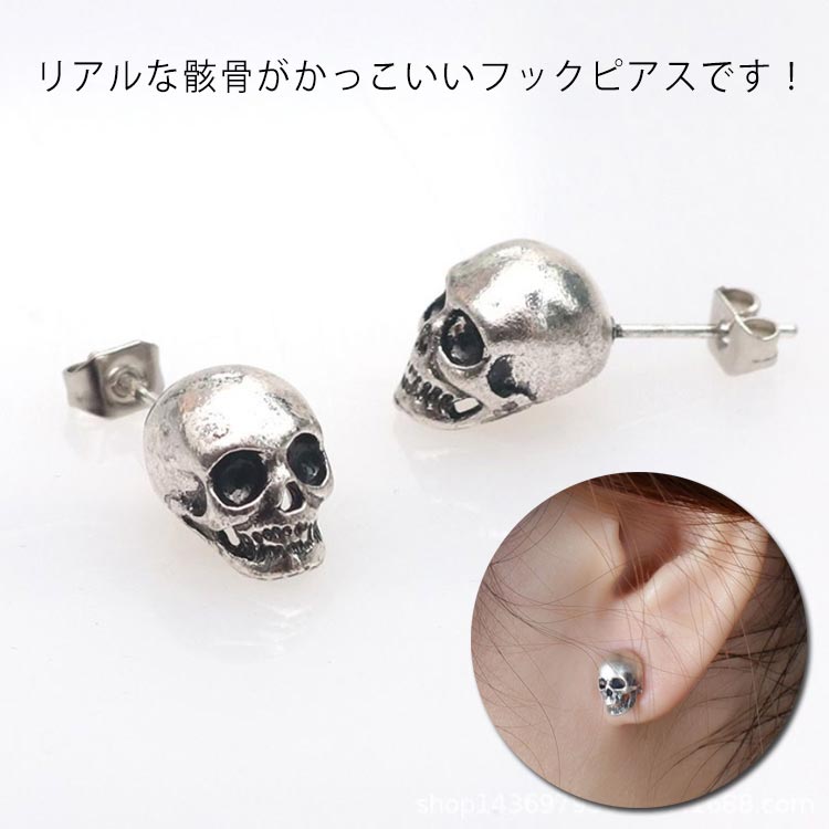 スカル シルバーピアス 2個入り シルバー ブラック 2色選べる ピアス シルバー925 銀 メンズピアス レディース ペア 髑髏 ドクロ ガイコツ プレゼント 人気 おしゃれ