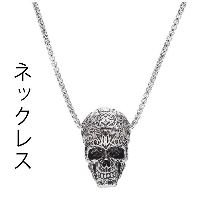 ネックレス がいこつ スカル どくろ ハロウィン ハロウィーン シルバー レディースネックレス ハロウィ..