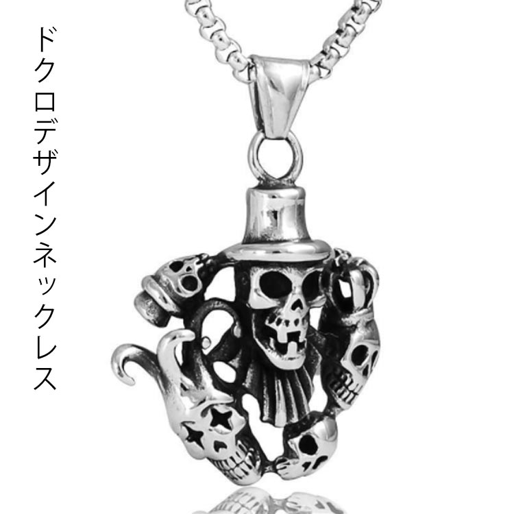 ドクロデザインネックレス ハロウィン Halloween 仮装 コスプレ ピエロ がいこつ スカル どくろ ドクロ..
