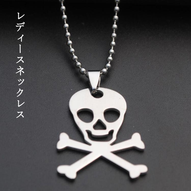 ネックレス がいこつ スカル どくろ ハロウィン ハロウィーン シルバー レディースネックレス ハロウィ..