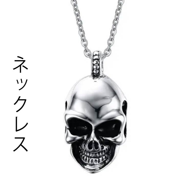 ネックレス がいこつ スカル どくろ ハロウィン ハロウィーン シルバー レディースネックレス ハロウィ..