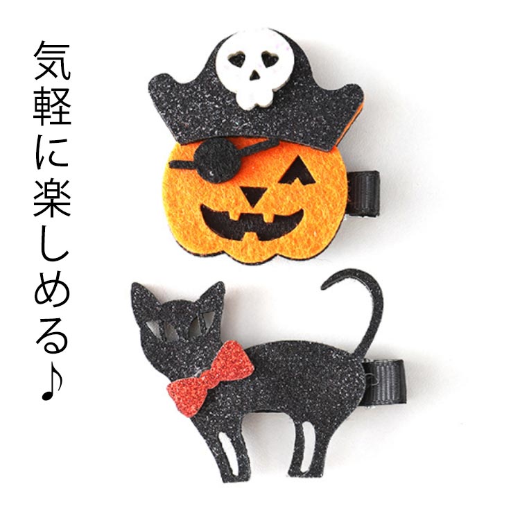 2個入り ヘアアクセサリー ハロウィン コスプレ ハロウィンヘアピン ヘアアクセサリー ハロウィン 変装 ヘアクリップ 髪留め 髪飾り グッズ 仮装 衣装