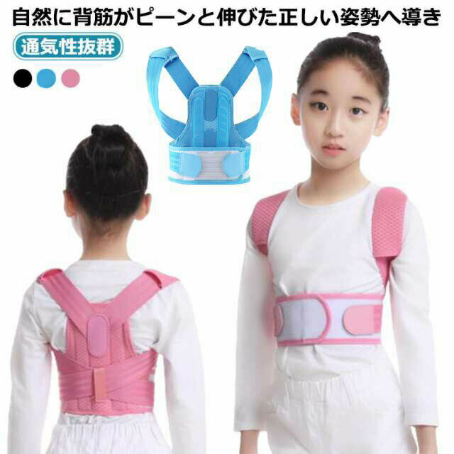 猫背の改善とともに、首こりや肩こりを解消し、近視予防など体のあらゆる健康面が改善人体工学的にデザインされた猫背矯正ベルトは、肩を開いて背筋を伸ばし、イメージを高めて魅力的な姿勢に仕上げメッシュ素材で、通気性と快適性が向上するマジックテープを使用し、脱着便利で体型や好みの諦め加減に合わせて自由に調整可能男女兼用で大人から子供まで着用出来る ●製造ロットにより、細部形状の違いや、同色でも色味に多少の誤差が生じます。 ●パッケージは改良のため予告なく仕様を変更する場合があります。 ▼商品の色は、撮影時の光や、お客様のモニターの色具合などにより、実際の商品と異なる場合がございます。あらかじめ、ごください。 ▼生地の特性上、やや匂いが強く感じられるものもございます。数日のご使用や陰干しなどで気になる匂いはほとんど感じられなくなります。 ▼同じ商品でも生産時期により形やサイズ、カラーに多少の誤差が生じる場合もございます。 ▼他店舗でも在庫を共有して販売をしている為、受注後欠品となる場合もございます。予め、ごお願い申し上げます。 ▼出荷前に全て検品を行っておりますが、万が一商品に不具合があった場合は、お問い合わせフォームまたはメールよりご連絡頂けます様お願い申し上げます。速やかに対応致しますのでご安心ください。