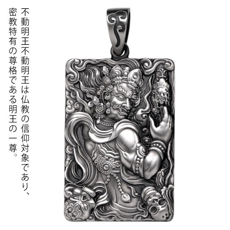 送料無料 不動明王 密教 大日如来 ペンダントトップ チェーン 彫刻 メンズ レディース シルバー アクセサリー S999シルバー 縁起物 シルバー 銀 ネックレス
