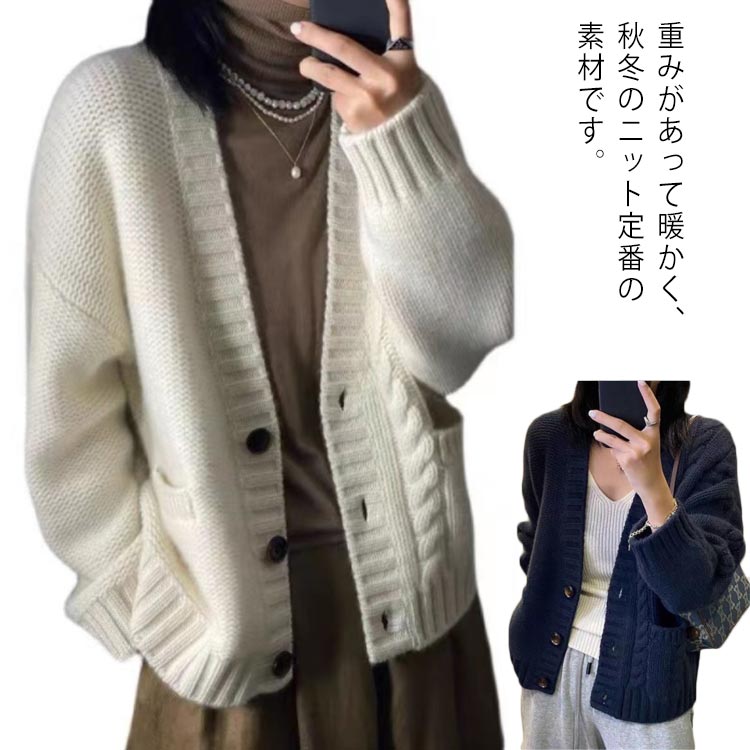 樂天商城 - カーディガン レディース 秋冬 厚手 ケーブル編み 切り替え ポケット付き 羽織り 暖か もこもこ あったか ニットカーディガン ゆったり シンプル vネック 厚手