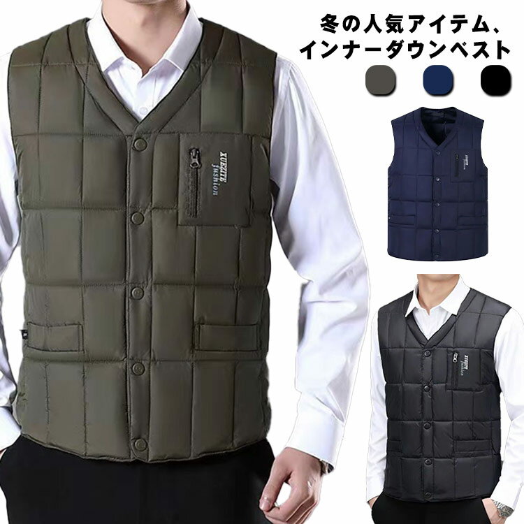 メンズ ダウンベスト ダウン90％ 中綿ベスト ダウンジャケット 無地 インナーベスト インナーダウンベスト ダウン ベスト ライトアウタ..