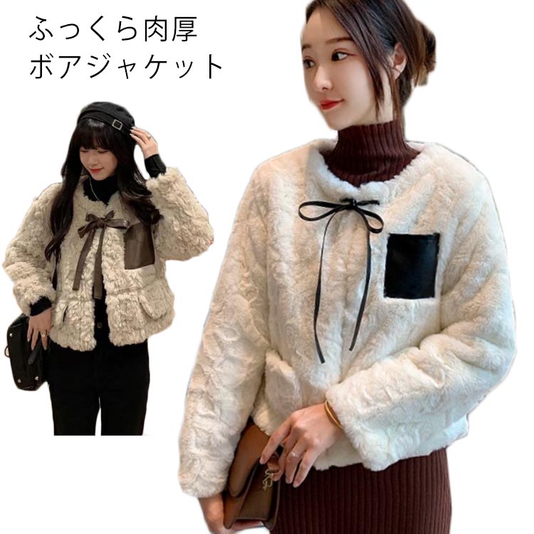 ジャケット レディース アウター ボアジャケット ノーカラー フロントリボン ショート丈 フェイクファー 配色 バイカラー もこもこ 厚手 冬服