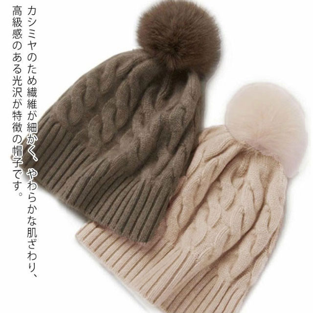 樂天商城 - ニット 帽子 カシミヤ ポンポン ニット帽子 カシミヤ あったか 無地 ニット レディース メンズ 帽子 ニット キャップ 女性 男性 秋冬 誕生日 プレゼント ギフト 誕生日 プレゼント クリスマス